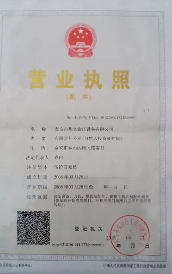 營(yíng)業(yè)執(zhí)照
