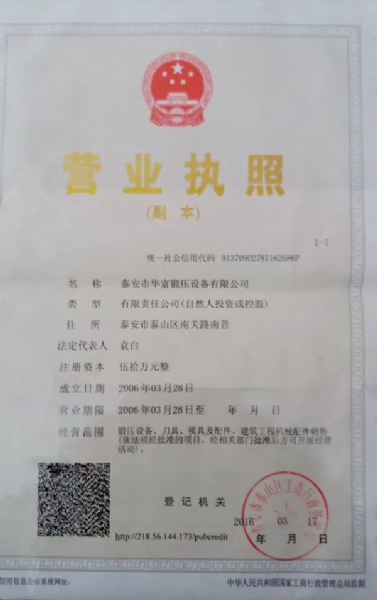 營(yíng)業(yè)執(zhí)照